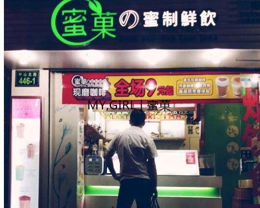 奶茶加盟店