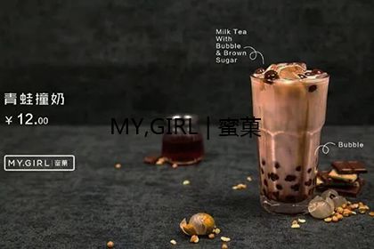 奶茶加盟