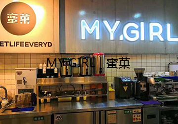 奶茶加盟