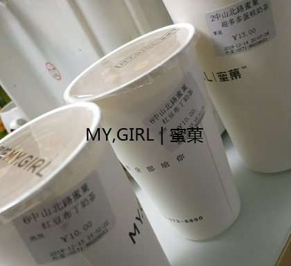 奶茶加盟店