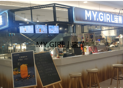 加盟奶茶店