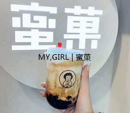 奶茶加盟