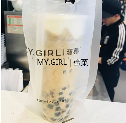 开奶茶店