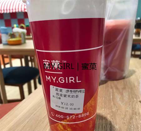 奶茶加盟店