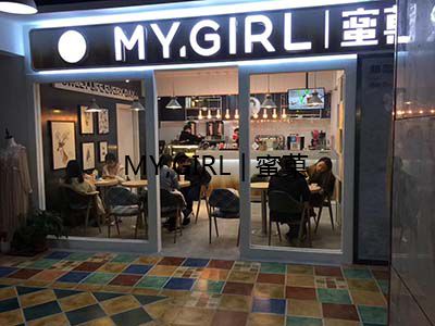奶茶店加盟