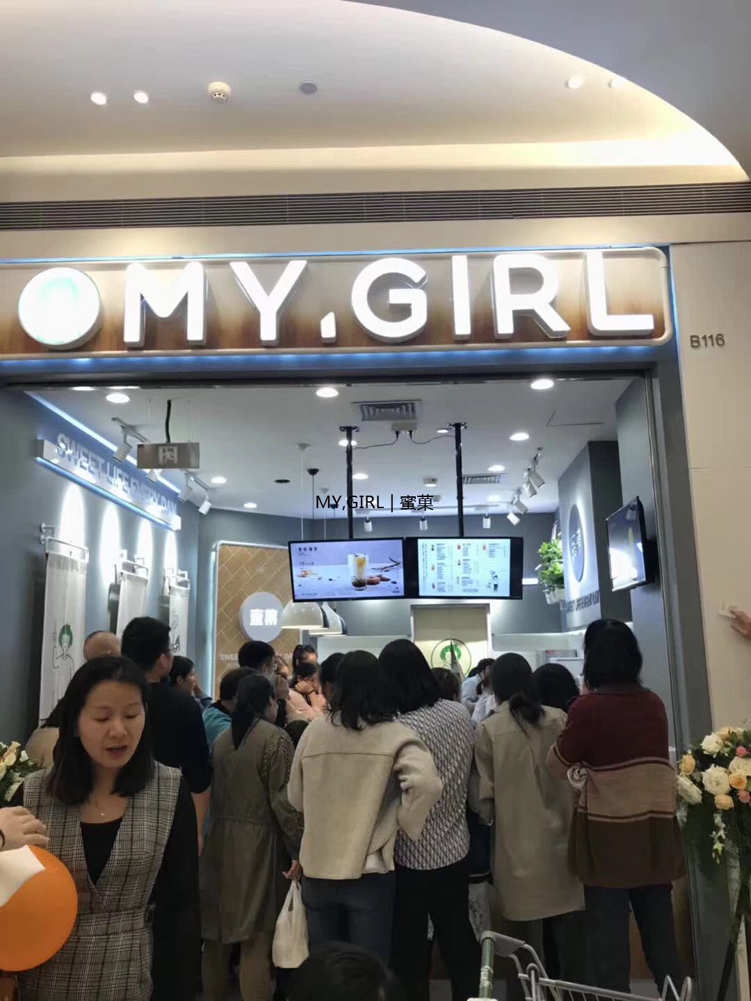 奶茶加盟店
