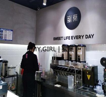 奶茶店