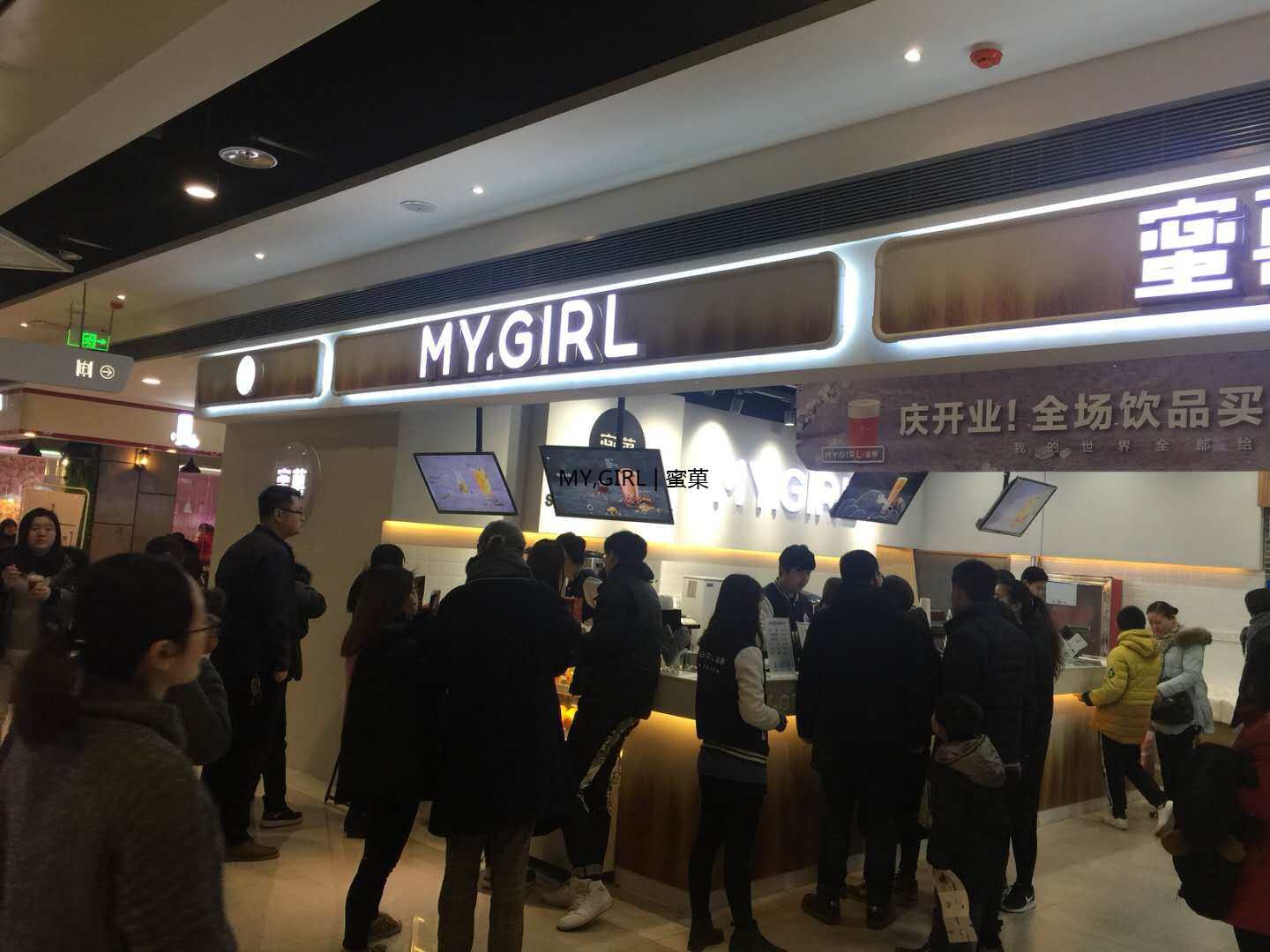 奶茶加盟店
