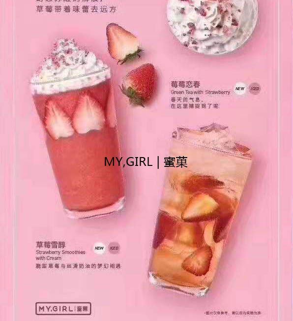 奶茶加盟店