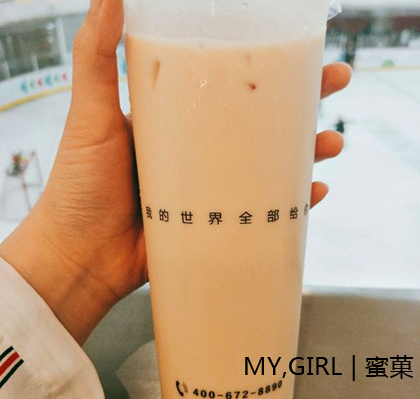 蜜菓奶茶