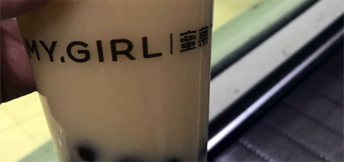 在小城市开家奶茶店有钱赚吗？