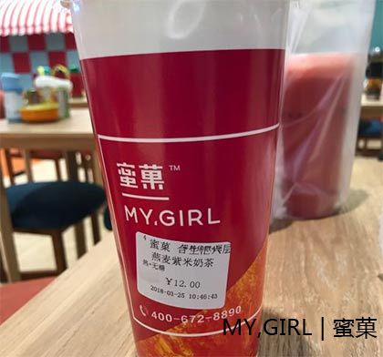蜜菓奶茶