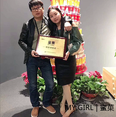 江西上饶蜜菓奶茶加盟签约成功