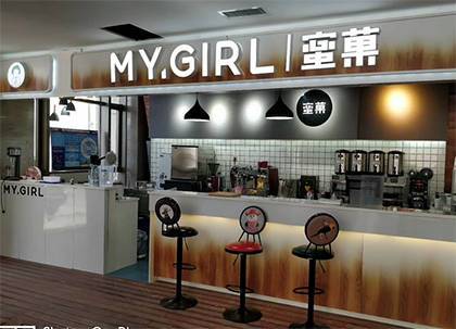 学校门口蜜菓奶茶店