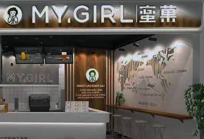 蜜菓奶茶店