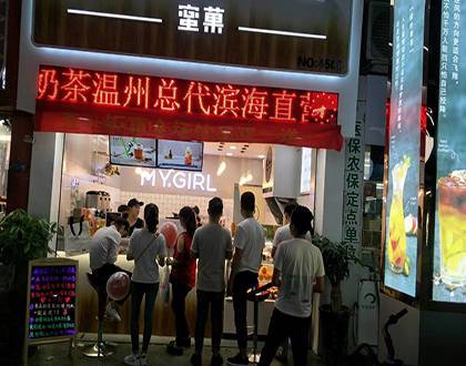 经营蜜菓奶茶加盟店