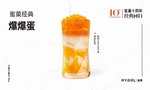 奶茶搭配不同甜度喝更有味