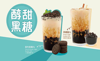 蜜菓黑糖奶茶系列