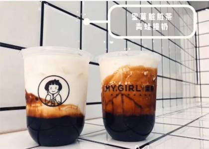 青蛙撞奶
