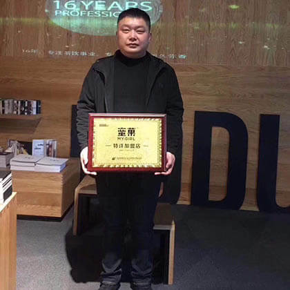 恭喜徐先生签约山东省泰安市蜜菓加盟店