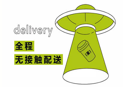 蜜菓无接触外卖