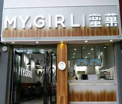 蜜菓不同店型的奶茶实体店区别大吗