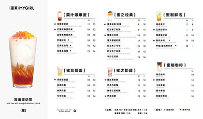 奶茶菜单设计有哪些素材建议