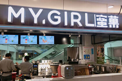 蜜菓奶茶店