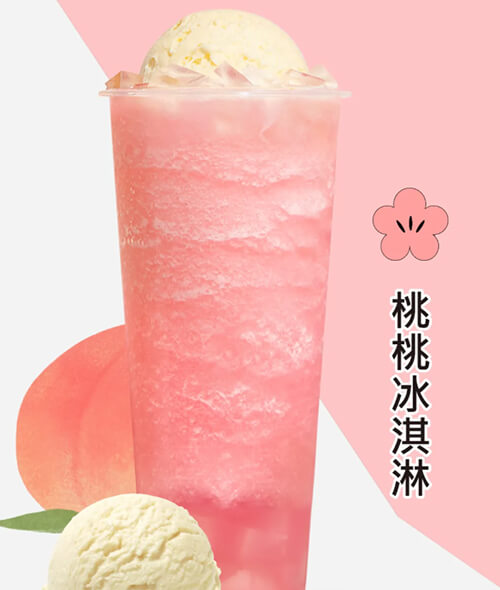 蜜菓桃桃冰淇淋