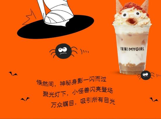 万圣节狂欢夜,小怪兽出来捣蛋“鬼混”啦!