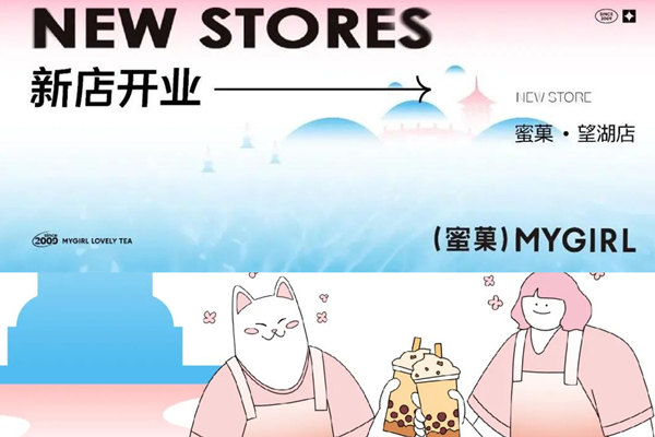 杭州新店| 又见西湖，蜜菓望湖店开业！