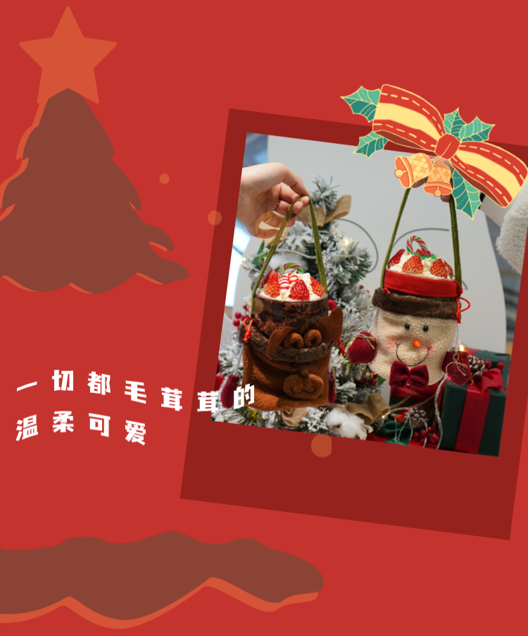 圣诞新品 | 被甜甜草莓包裹住的莓好圣诞