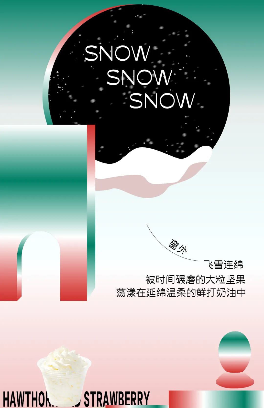莓莓女王的下午茶|草莓尝鲜，更多果肉，不一样的口感！
