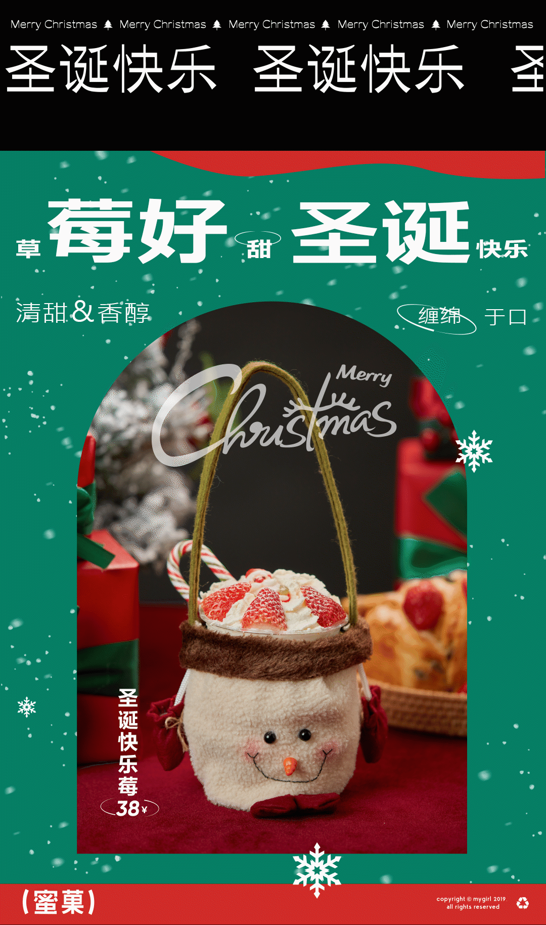 莓莓女王的下午茶|草莓尝鲜，更多果肉，不一样的口感！