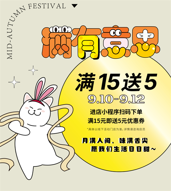 内含福利|谁动了我的月亮？