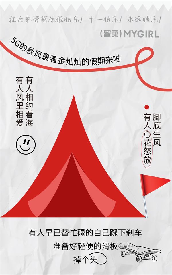 热饮推荐 | 本周口头禅#等过完国庆再说#