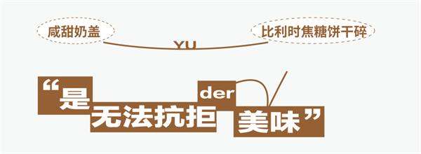 热饮推荐 | 本周口头禅#等过完国庆再说#