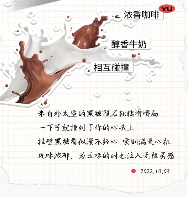 热饮推荐 | 本周口头禅#等过完国庆再说#