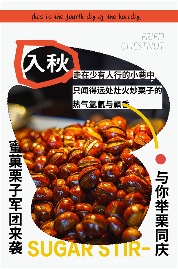 热饮推荐 | 本周口头禅#等过完国庆再说#