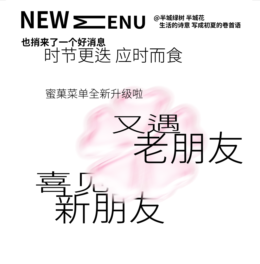 蜜菓奶茶，奶茶加盟