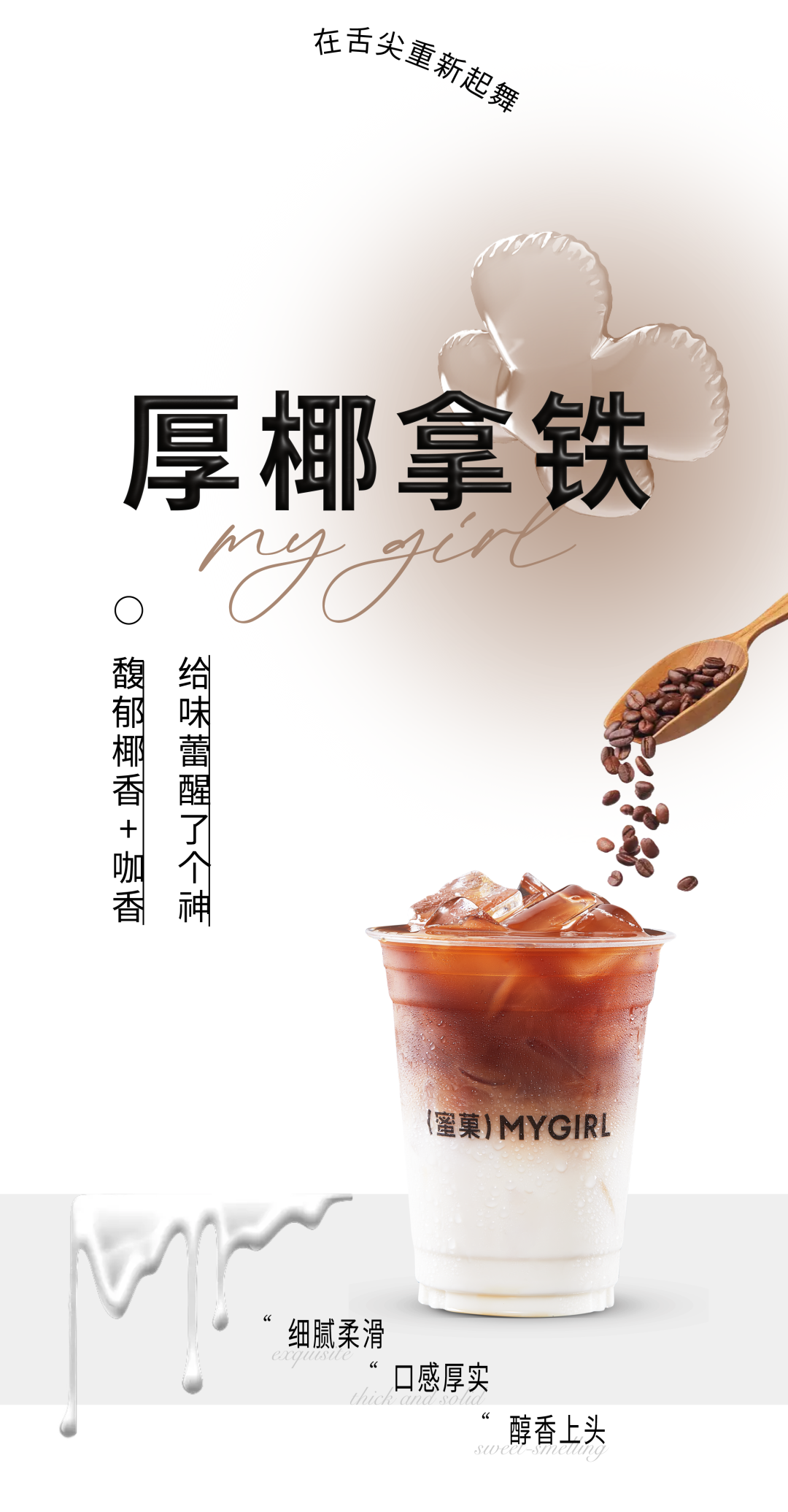 蜜菓奶茶，奶茶加盟