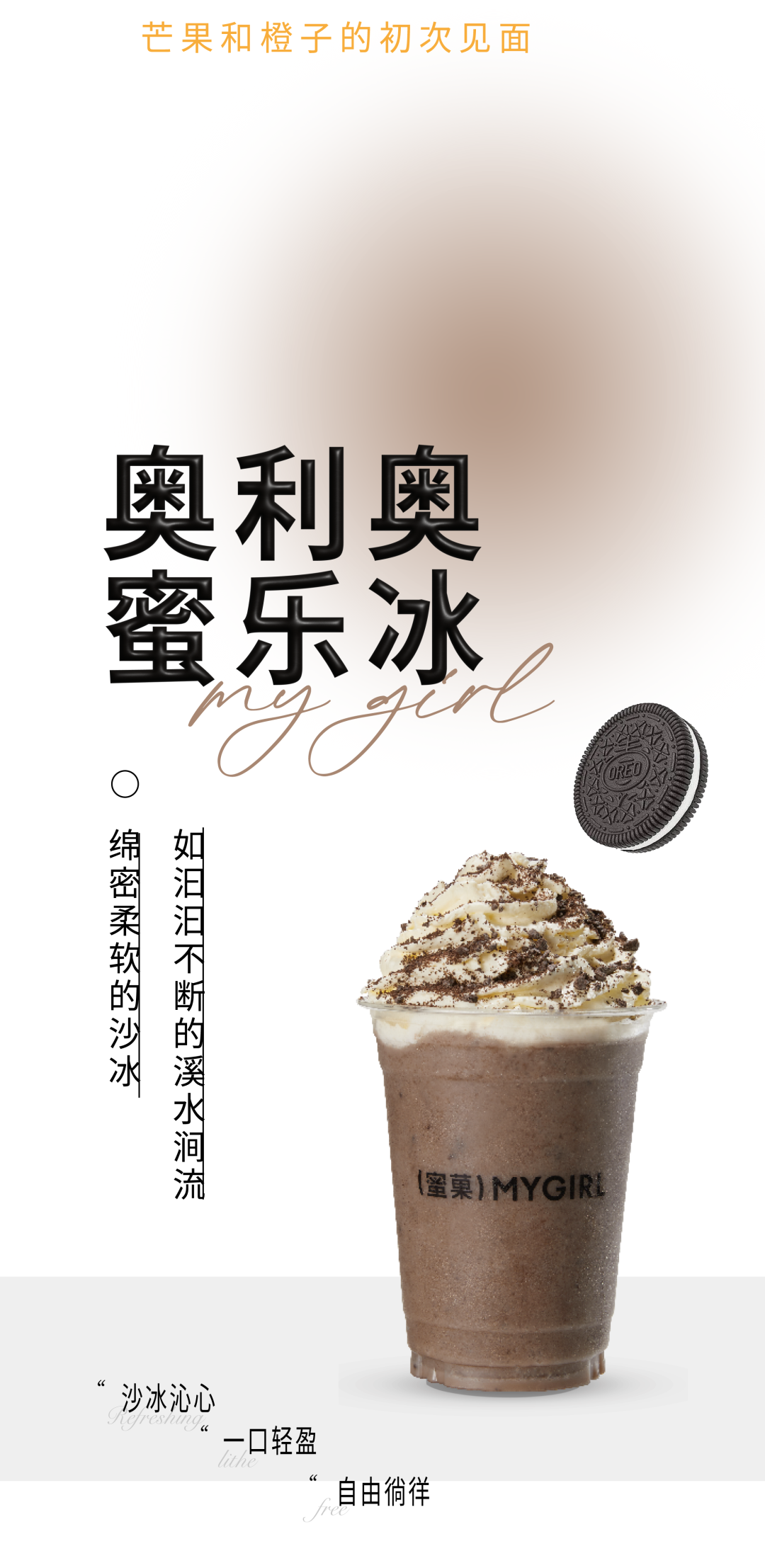 蜜菓奶茶，奶茶加盟