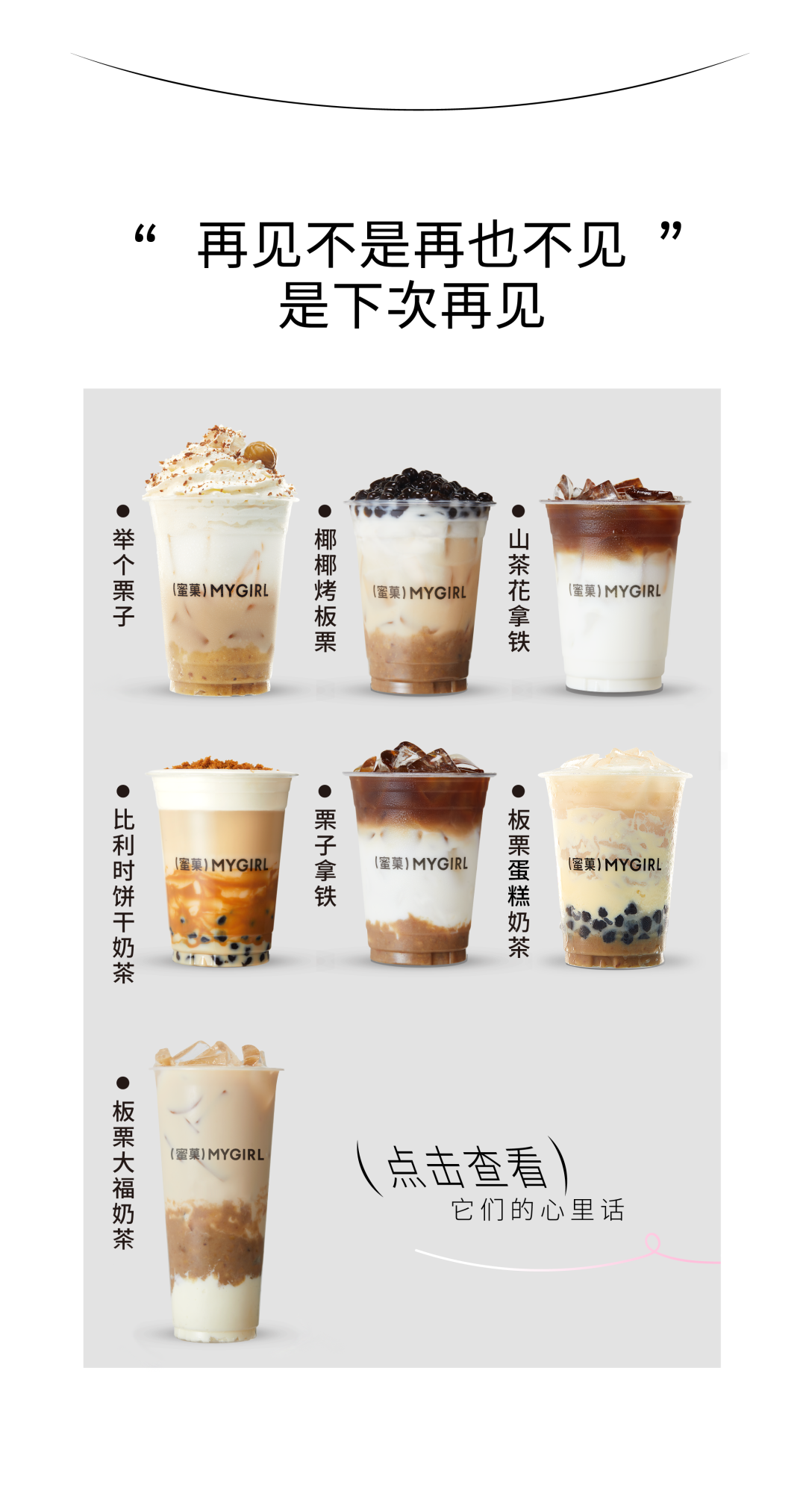 蜜菓奶茶，奶茶加盟