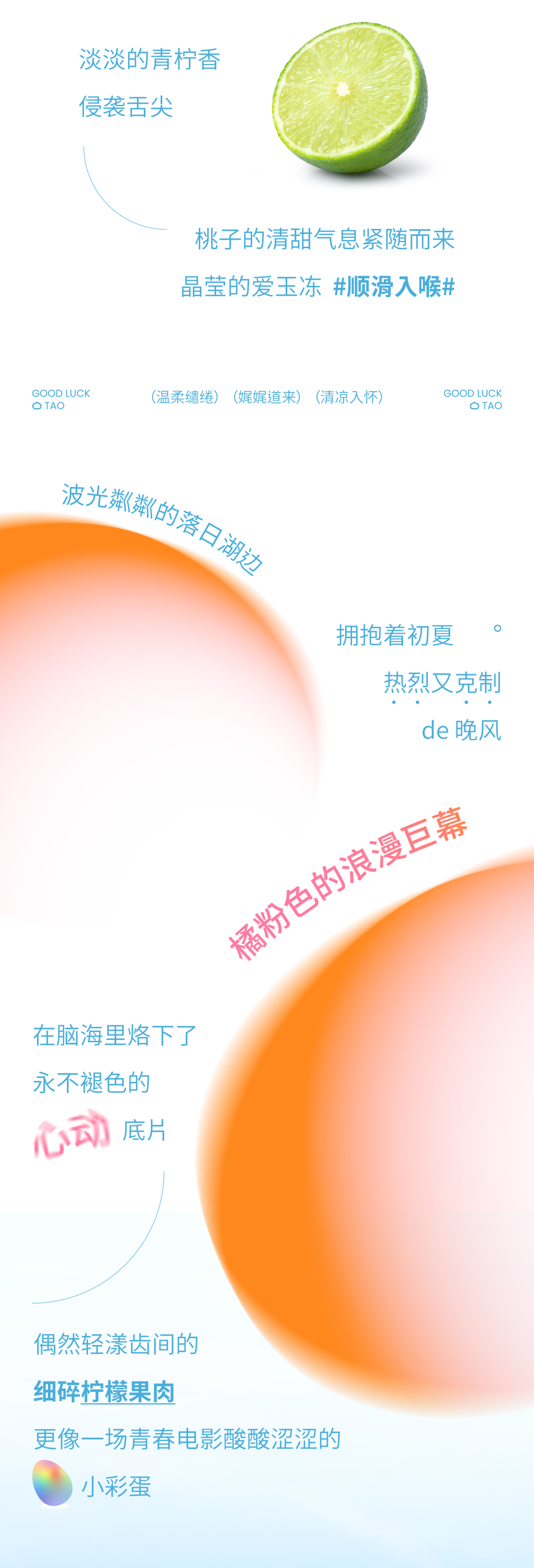 新品免费喝|这一口真的绝，别逼我求你喝桃！