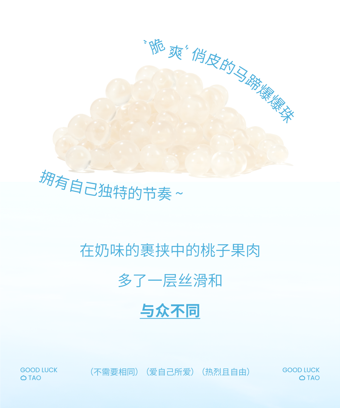 新品免费喝|这一口真的绝，别逼我求你喝桃！