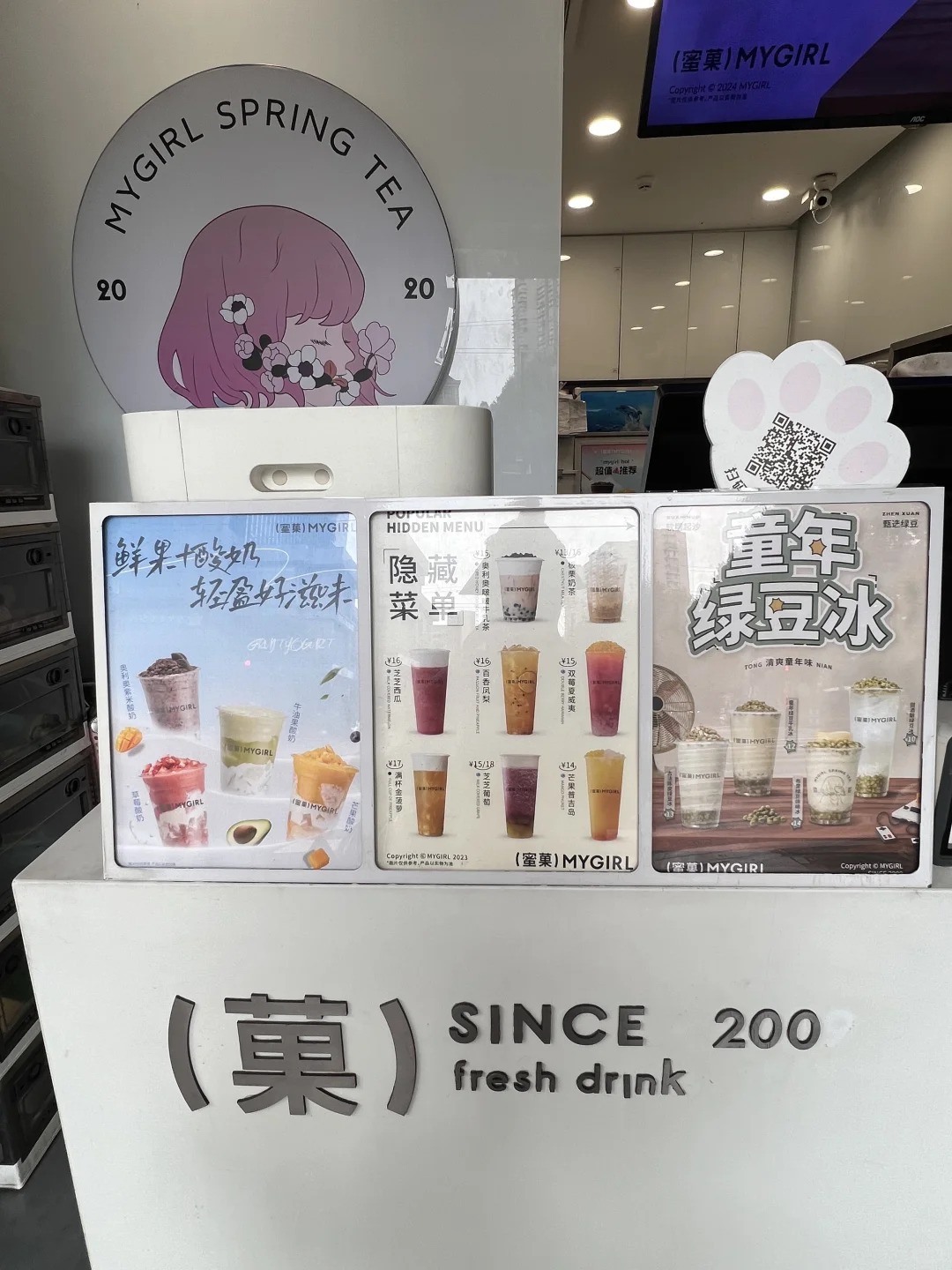蜜菓奶茶菜单