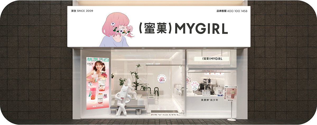 蜜菓门店
