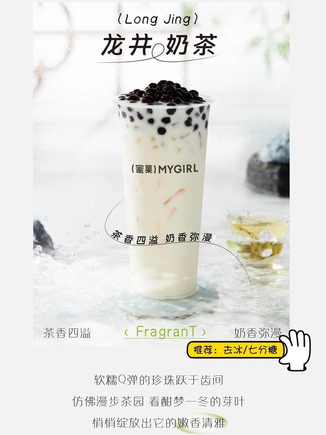 蜜菓奶茶官网