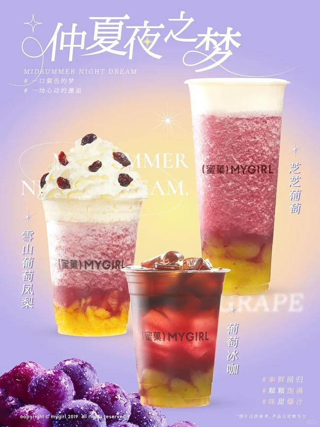 蜜菓奶茶加盟