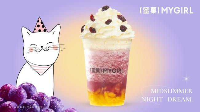 蜜菓奶茶官网